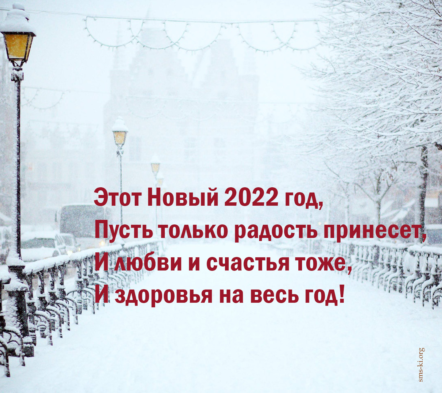 Поздравление С Новым годом, Этот Новый  2024 год